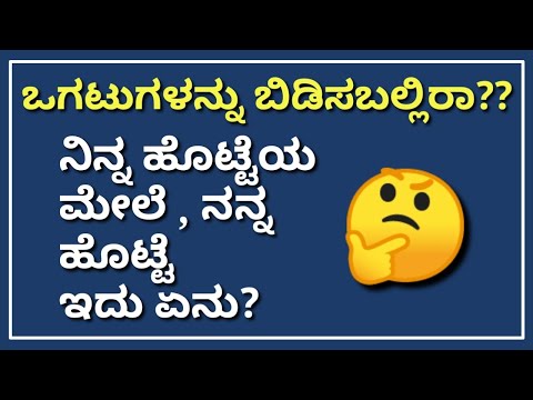 Kannada Quiz Corner