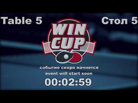 15:30 Люшня Александр 3-2 Коробейник Сергей  стол 5  ЮГ-4  01.07.22