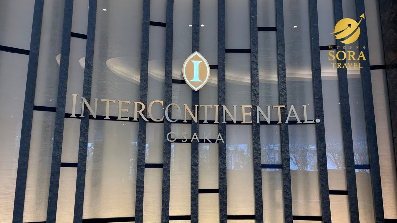 インターコンチネンタルホテル大阪 宿泊記｜最高峰のクラブラウンジと極上のスパ体験。子連れにも嬉しいラグジュアリーステイ