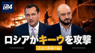 ロシア、キーウに大規模な攻撃！最新情報まとめ