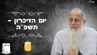 שיחת רה"י ליום הזיכרון | תשפ"ה (ישיבת אור עציון) - התמונה מוצגת ישירות מתוך אתר האינטרנט יוטיוב. זכויות היוצרים בתמונה שייכות ליוצרה. קישור קרדיט למקור התוכן נמצא בתוך דף הסרטון שיחת רה"י ליום הזיכרון | תשפ"ה (ישיבת אור עציון) - התמונה מוצגת ישירות מתוך אתר האינטרנט יוטיוב. זכויות היוצרים בתמונה שייכות ליוצרה. קישור קרדיט למקור התוכן נמצא בתוך דף הסרטון