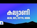 Kalyani Lyrics in Malayalam - ARJN, KDS, FIFTY4, RONN • കല്യാണി
