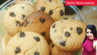 গ্যাস ওভেনে বাড়িতেই পারফেক্ট বেকারি স্টাইলে বাচ্চাদের পছন্দের বাটার চকো কুকিস বানিয়ে ফেলুন সহজেই