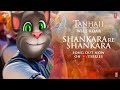 Shankara Re Shankara Song   Tanhaji The Unsung Warrior   Ajay D, Saif Ali K   Mehul Vyas