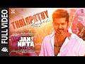 Thalapathy Kacheri (Full Video) Hindi | Hon’ble CM Thalapathy Vijay | Jan Neta | H Vinoth| Anirudh