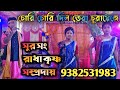 চোরি চোরি দিল তেরা চুরায়েঙ্গে হরেকৃ�