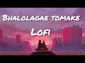 Bhalolaage Tomake (LoFi) 🎧 Arijit Singh | Anwesshaa | Indraadip Dasgupta //@MusicMind