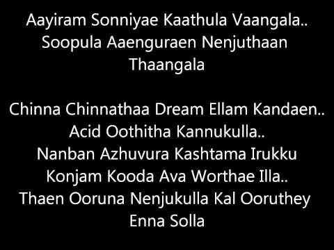 download lagu mp3 mp4 Kadhal En Kadhal Lyrics, download lagu Kadhal En Kadhal Lyrics gratis, unduh video klip Kadhal En Kadhal Lyrics