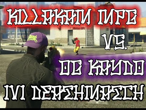 OG KAYDO VS. KILLAKAM MPG (1V1)DEATHMATCH #TakinLs