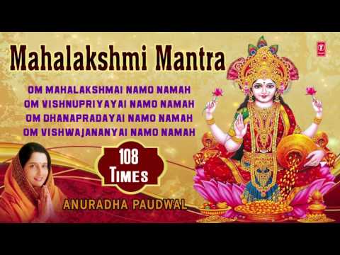 Mahalakshmi Mantra 108 times, Om Mahalakshmai Namo Namah Anuradha Paudwal I Audio Song