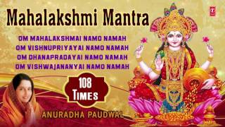 Mahalakshmi Mantra 108 times Om Mahalakshmai Namo 