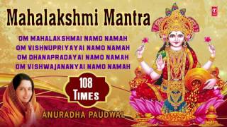 महालक्ष्मी मंत्र