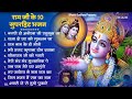 राम जी के भजन | Nonstop Shree Ram Ke Bhajan | 10  Bhajan | श्री राम भजन