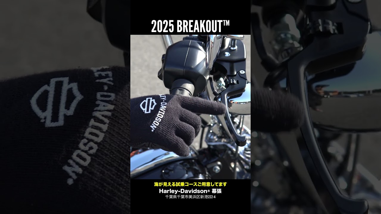 １６インチ般若バー装着‼️ブレイクアウトカスタム‼️2025 Breakout 117#harleydavidson