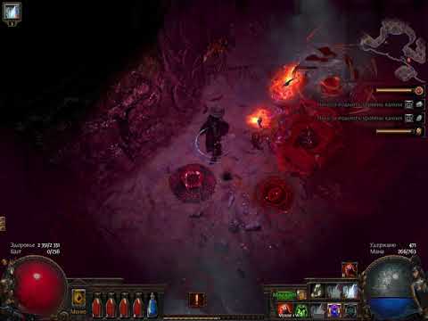 PoE Slayer-Duelist with Glacial Cascade Mine as GCM (+Bane of Legends) vs. Piety of Theopolis