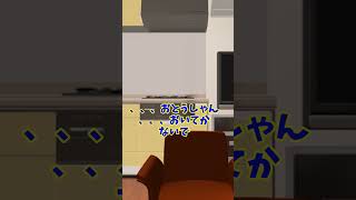 ゆっくり ＃short 茶番「ゆく年「よいお年を」」