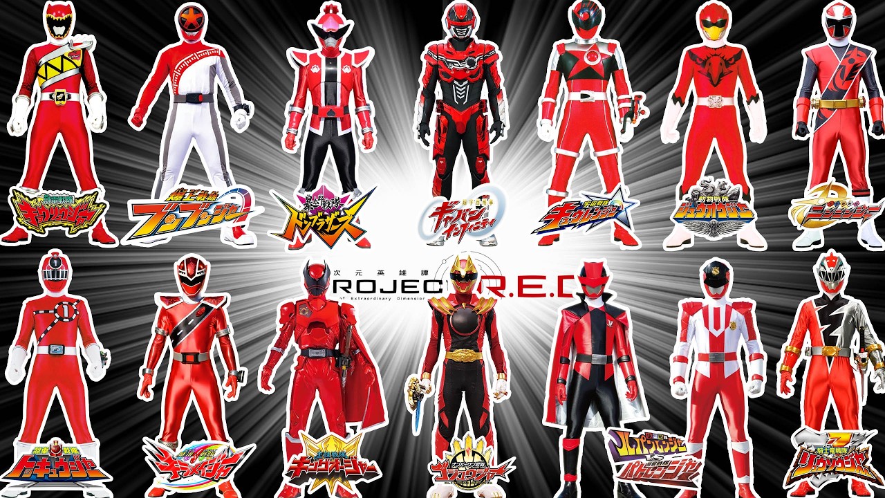 PROJECT R.E.D. 赤いヒーローランキング！超宇宙刑事ギャバンインフィニティや歴代スーパー戦隊の赤いヒーローを格付け！