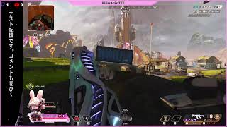【Apex Legends】 テスト中