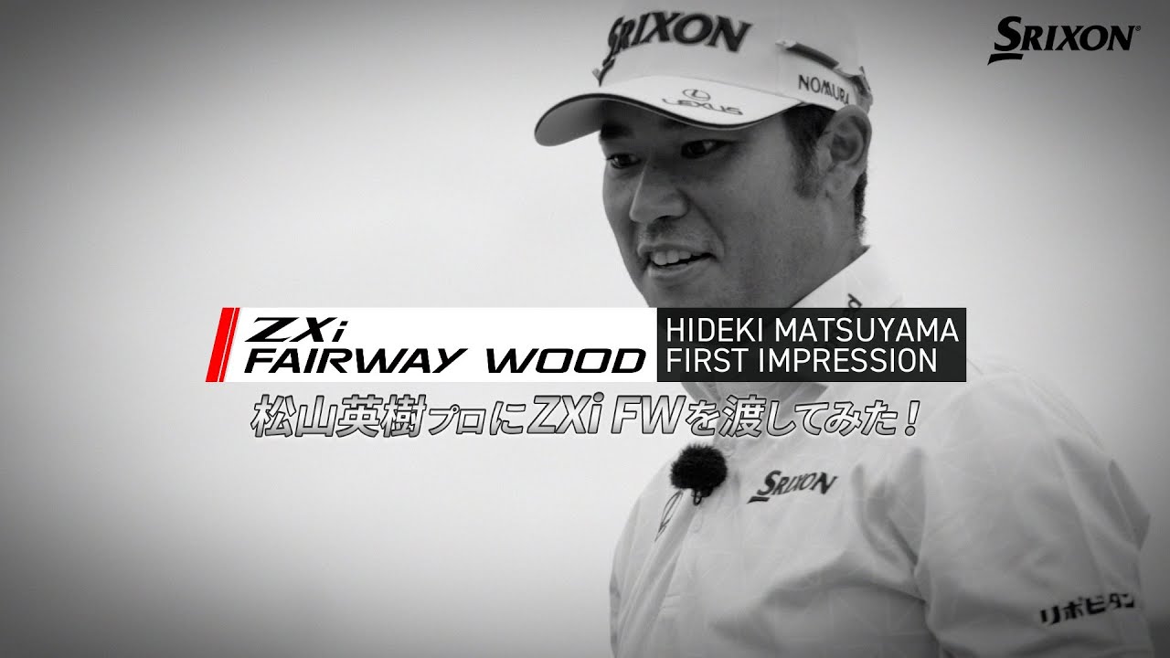 スリクソン SRIXON® DEDICATED TO IMPROVING YOUR GAME スリクソン SRIXON® DEDICATED TO IMPROVING YOUR GAME