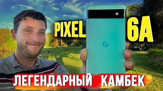 Google Pixel 6a 6/128GB Charcoal - відео 1