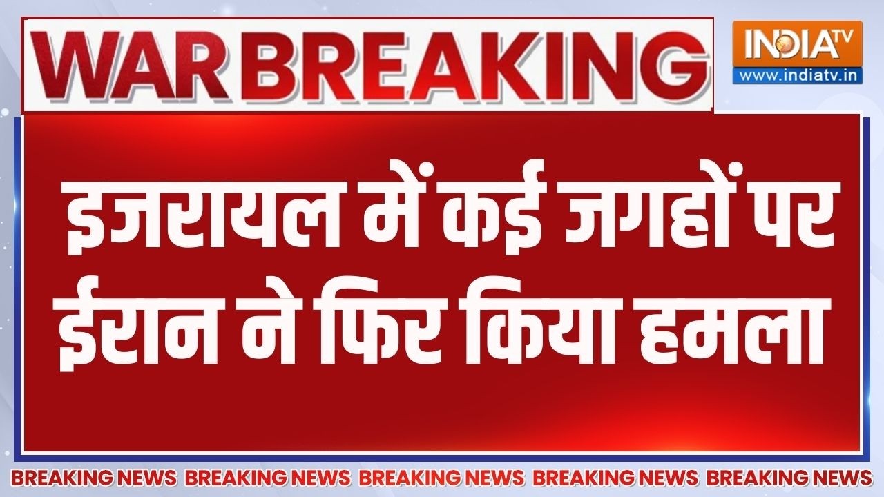 Breaking News : इजरायल में कई जगहों पर ईरान ने फिर किया हमला | Iran At