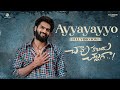 Ayyayayyo Full Video Song Chaavu Kaburu Challaga ​​Kartikeya Lavanya Jakes Bejoy