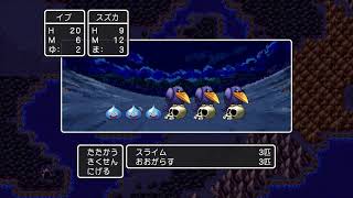 ドラゴンクエスト3#1