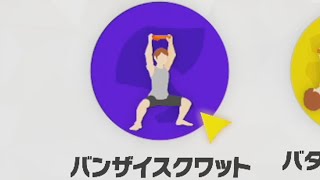 バンザイスクワット、入れました。【リングフィットアドベンチャー】【ばいこふ】