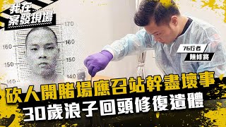 Re: [新聞] 快訊／「76行者」陳修將被逮捕！22歲女