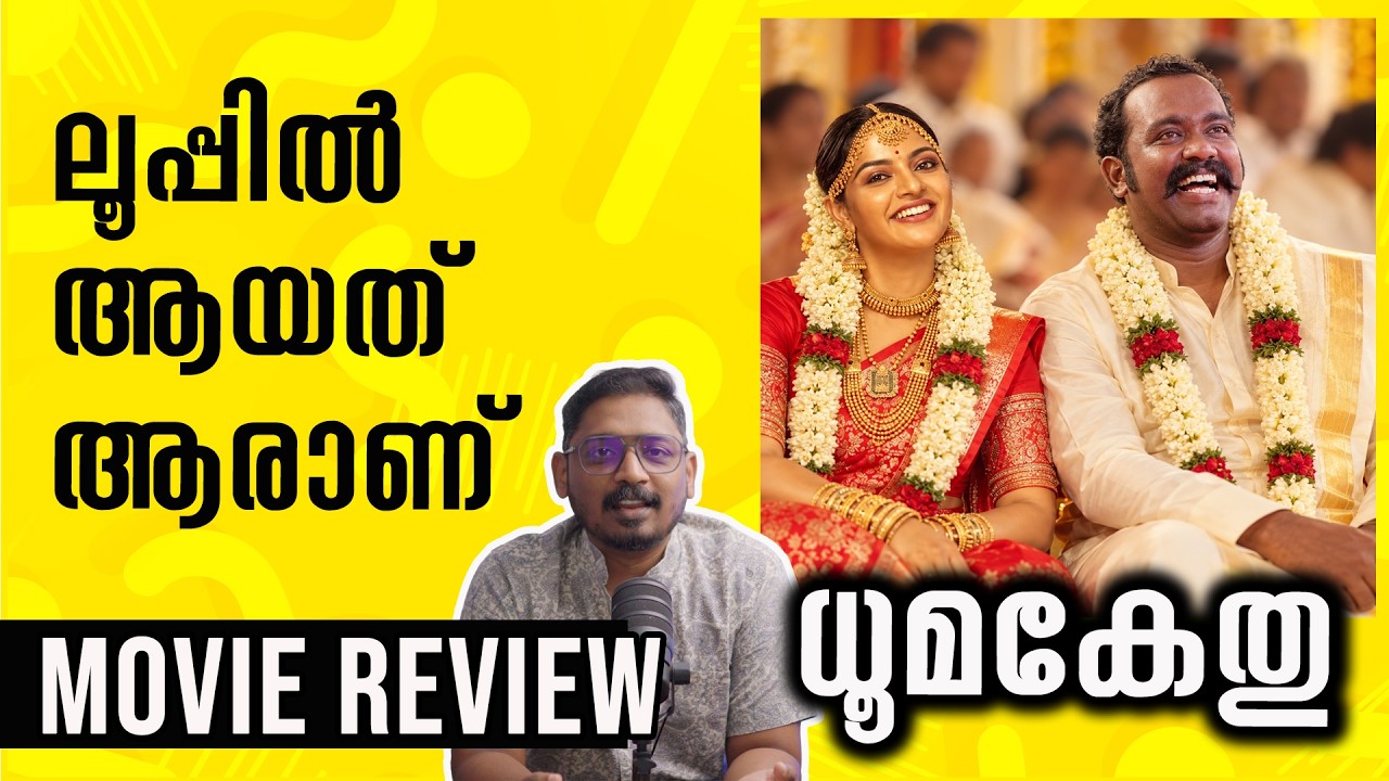Dhoomakethu Review Malayalam | Unni Vlogs Cinephile