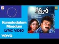 The Car Kamaladalam Moodum Lyric Sanjeev Jayaram Sreelakshmi