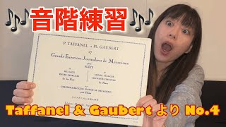 音階練習♪〜Taffanel and Gaubertより、４番〜