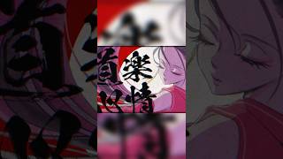 「道楽心情」#歌ってみた #Poston. #DOES #銀魂 #shorts