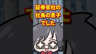 所持金が全部ドル札の同級生がいました