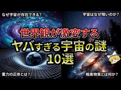 壮大な天体現象:月の周りで今変化中