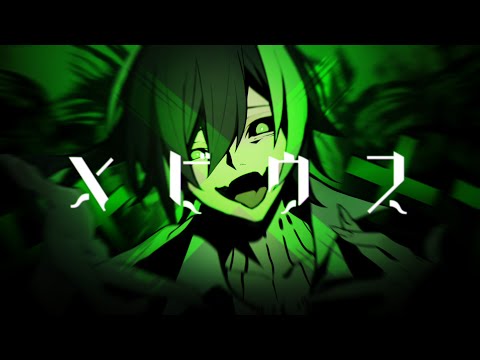 メビウス /しゆん【歌ってみた】