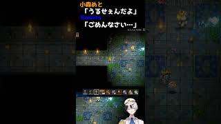 小森めとにガチトーンで怒られて怯えるKamito #shorts