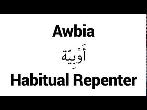 How to Pronounce Awbia! - Middle Eastern Names