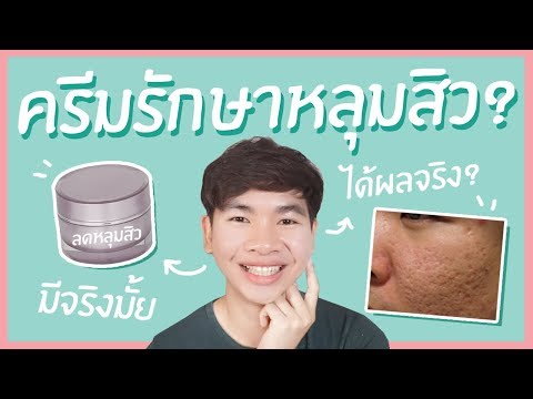 ยารักษา neurodermatitis ความคิดเห็นครีมรักษาโรคสะเก็ดเงิน