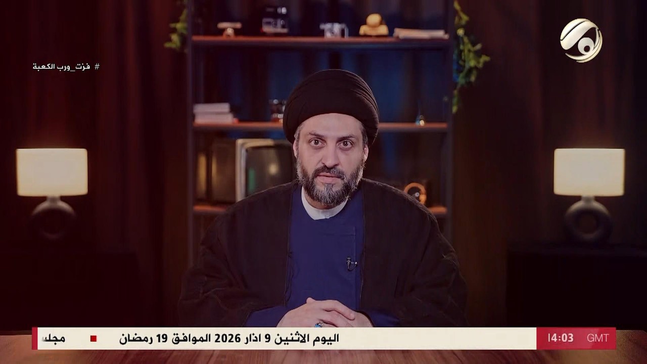 فيديو | نهج مع سماحة السيد احسان الحكيم | 2026/3/9