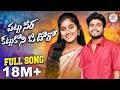 PATTU SEERA KATTUKONI O DHORO FULL SONG NEW FOLK SONG BATTUSAILAJA RANGASINGER BANJARAVIDEOS