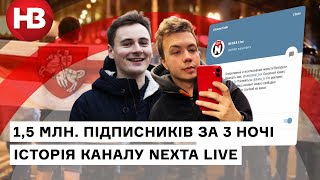 NEXTA Live: як популярному білоруському телеграм-каналу вдалося набрати півтора мільйона підписників