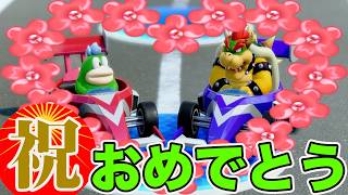 愛のマリオパーティ