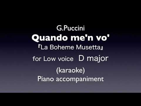 Quando me'n vo   G.Puccini for Low voice D major  Piano accompaniment(karaoke)