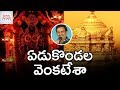 Yedukondala Venkatesa Lord Venkateswara Swamy Song Sri Srinivasa Bhakti Song Lord Balaji Songs