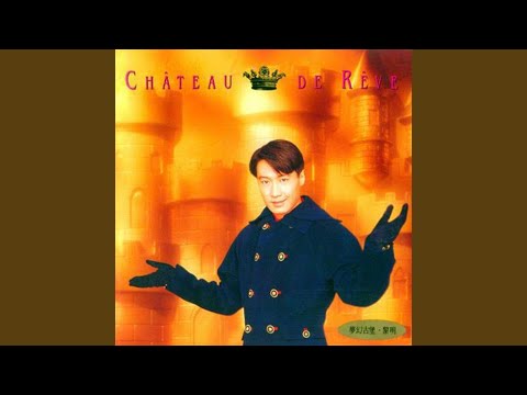 不可推搪 – Leon Lai 黎明
