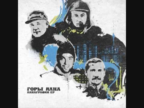 Горы Лана Призма