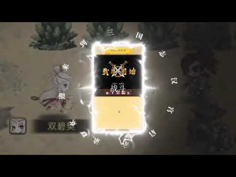 Three Kingdoms: Han Palace RPG video thumbnail