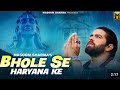 Bhole Se Haryana Ke Massom Sharma New Song Swara Verma Monika Mishra Bholenath Bhajan 2024
