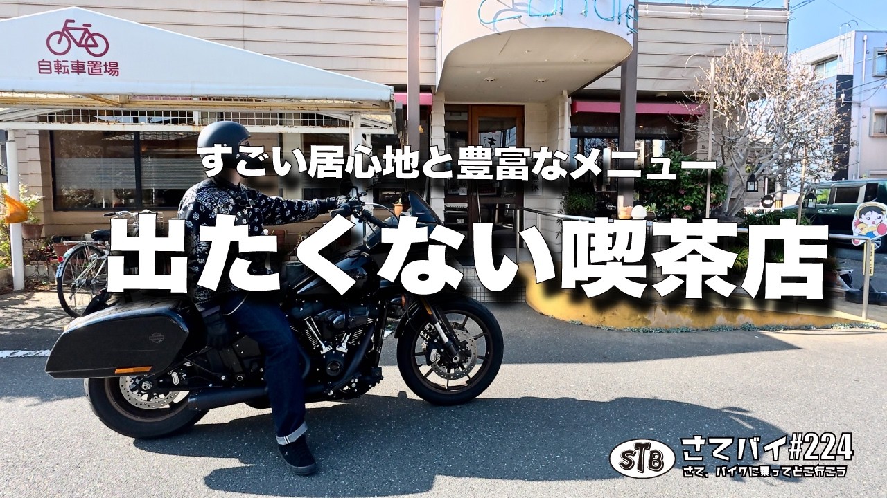 【必見】教えたくないけど見てほしい。あの頃の良さが今も残る喫茶店を発見。 (ENG SUB) ｜モトブログ バイク女子(男子)  ハーレー ツーリング 東海 豊川市 昭和レトロ キャンドル